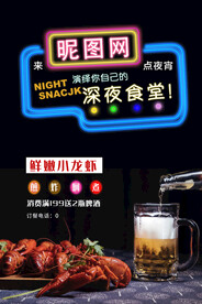 小龙虾