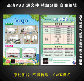 教育培训中心单页