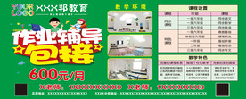 作业辅导