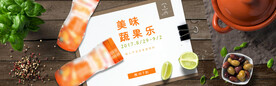 宝宝开胃零食淘宝海报