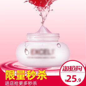 淘宝天猫护肤品化妆品