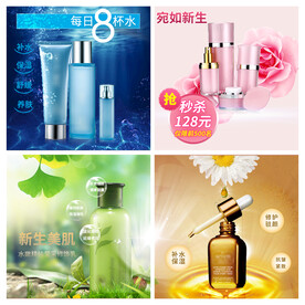 淘宝天猫化妆品主图