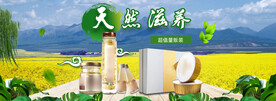 淘宝天猫燕窝食品海报