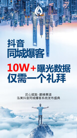 抖音造势图片