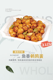 鱼香蛋