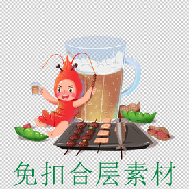 啤酒节