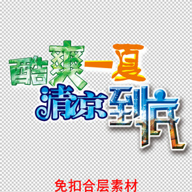 鲜榨果汁