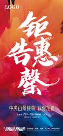 热销
