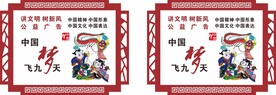 文化长廊 文化展板 和谐社区
