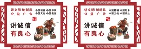 创城设计 精神文明建设