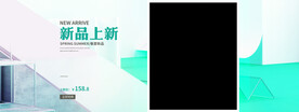 女装首页Banner通用海报
