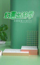 C4D电商背景