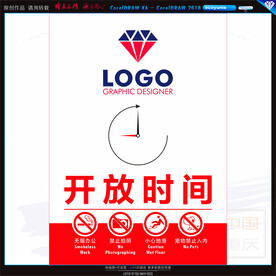 上班时间