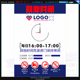 经营时间