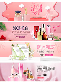 新品简约护肤化妆品小清新海报