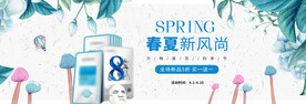 春夏化妆美容海报banner