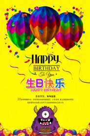生日快乐           