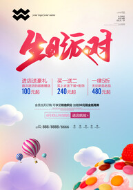 生日快乐           