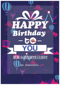 生日快乐           
