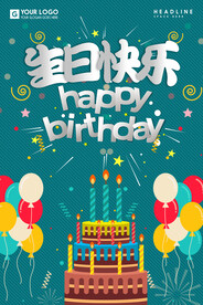 生日快乐           
