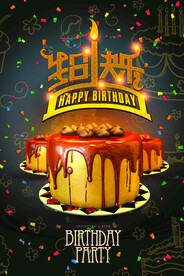 生日快乐           