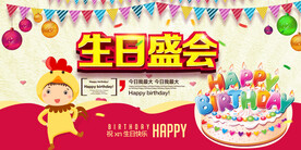 生日快乐           