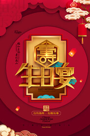 生日快乐           