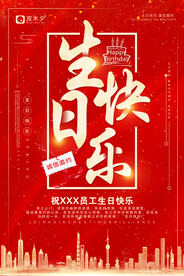 生日贺卡           