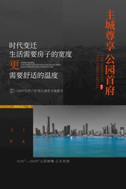 地产促销活动宣传海报素材