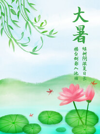 小暑海报