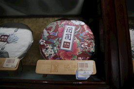 茶饼