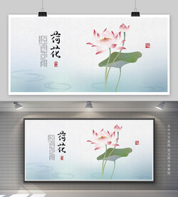 荷花