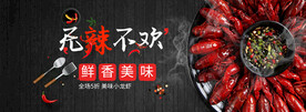 美食小龙虾披萨banner模板