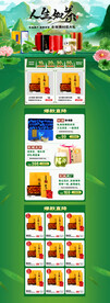 清新风花茶首页茶叶菊花茶叶首页