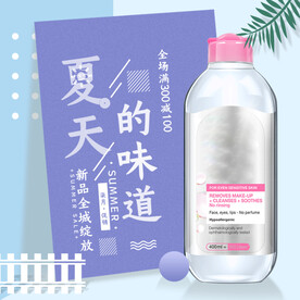 清新简约风淘宝护肤品卸妆水主图