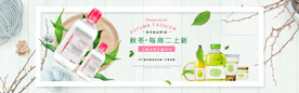 淘宝天猫化妆品banner海报