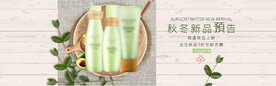淘宝天猫化妆品banner海报