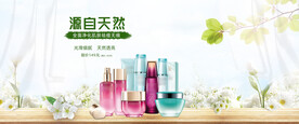 淘宝天猫化妆品小清新唯美海报
