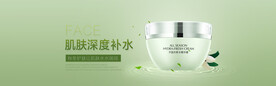 唯美简约风格淘宝化妆品风格
