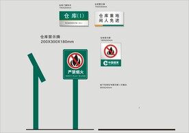 户外标牌设计