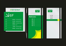 VI导视设计