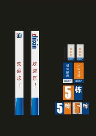 VI导视设计 