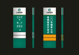 户外标牌设计 