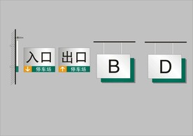 户外标牌设计 