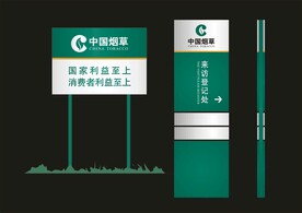 VI导视设计 