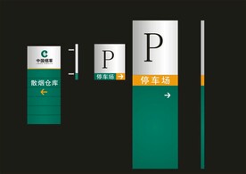 VI导视设计