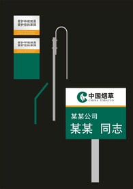 VI导视设计 