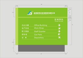 VI导视设计