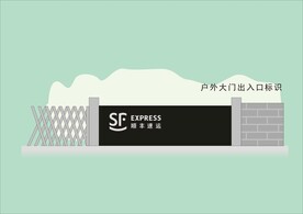 VI导视设计 