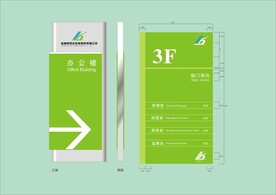 VI导视设计 